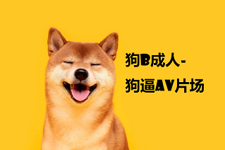 ▶DY-06 应征成为av公司的女员工期待着有天可以在上班时被中出-EP.4
